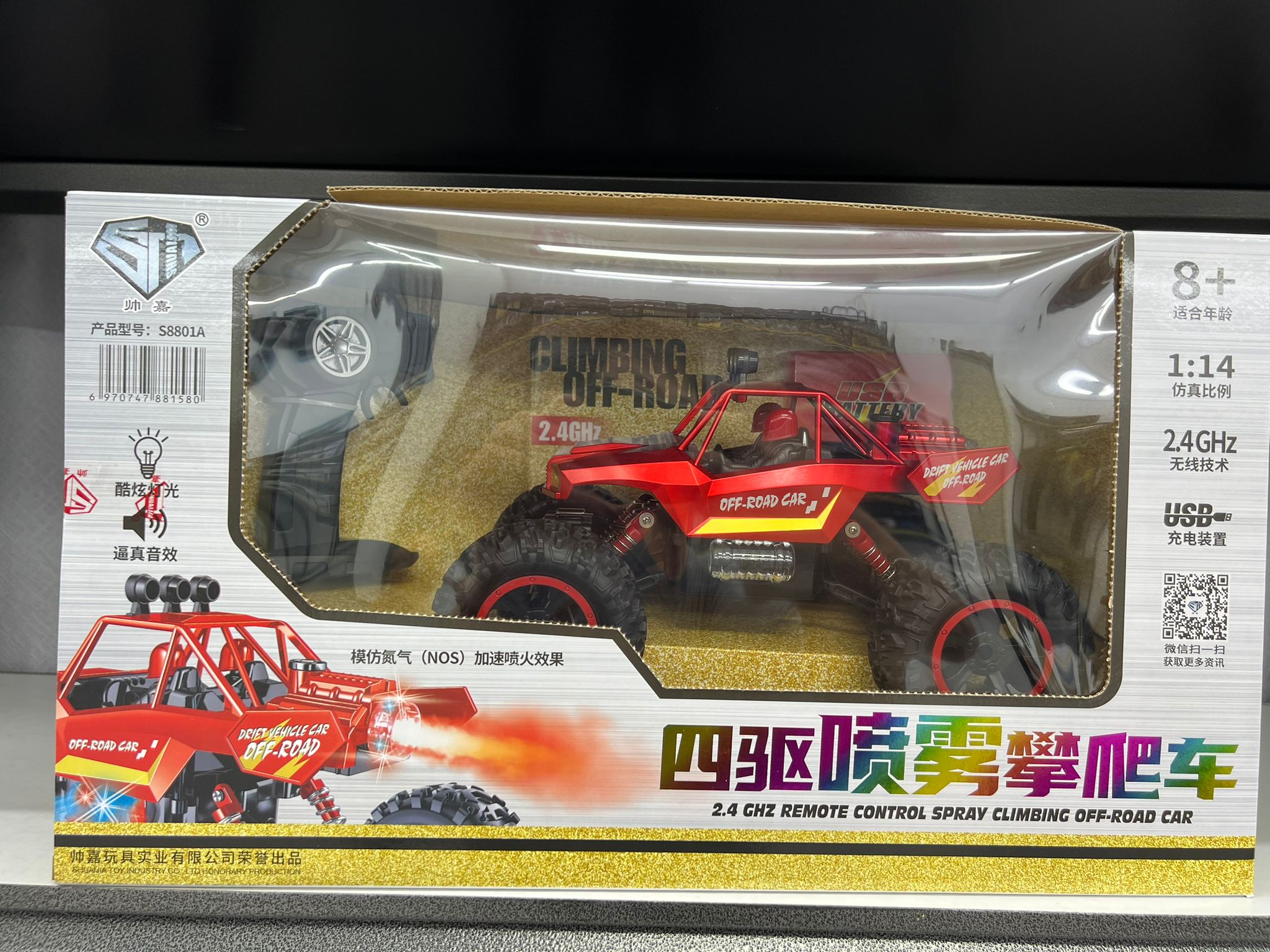 Image du produit Voiture enfants Cascade
